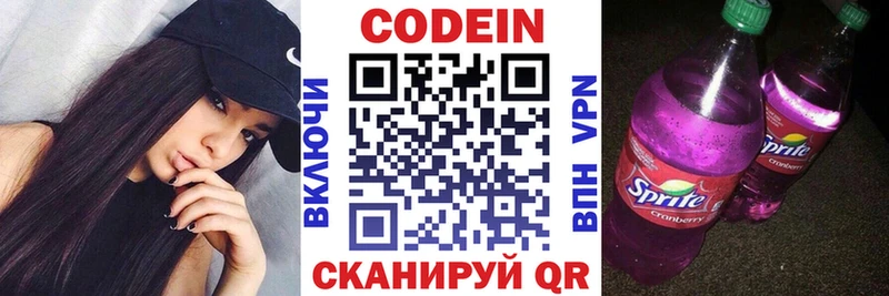 Кодеиновый сироп Lean Purple Drank  hydra онион  Дыгулыбгей  где найти  