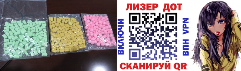 Лсд 25 экстази ecstasy Дыгулыбгей